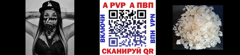 купить  цена  KRAKEN как зайти  Alpha PVP СК КРИС  Кочубеевское 