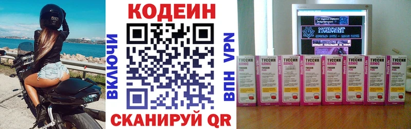 Кодеиновый сироп Lean Purple Drank  Кочубеевское 