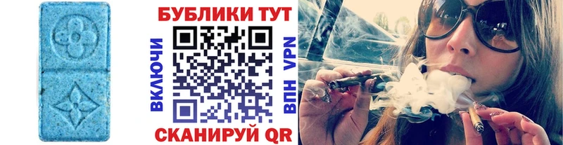 Экстази MDMA Кочубеевское