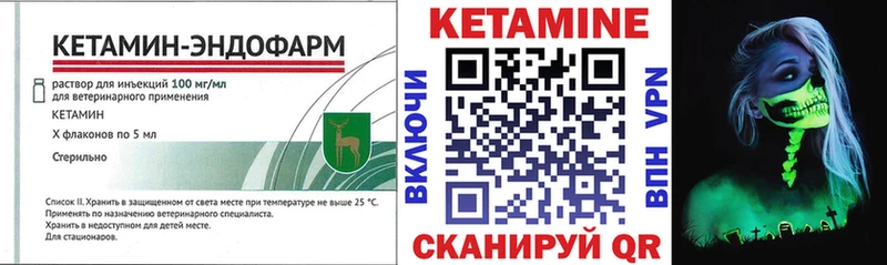 купить цена Кочубеевское Кетамин VHQ